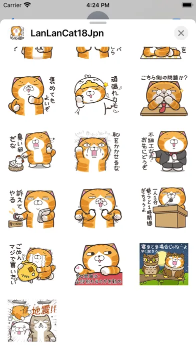 ภาพหน้าจอของ ランラン猫 18 (JPN)